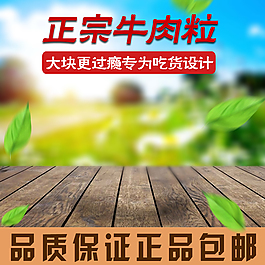 裝飾食品的背景圖