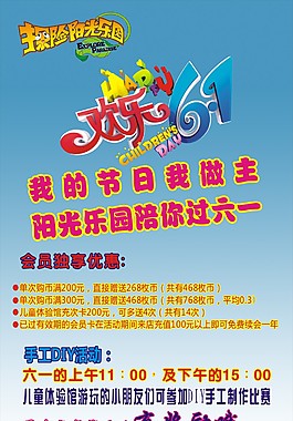 六一兒童節展架