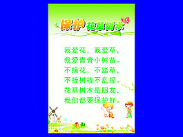 环保教育
