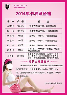 A4價(jià)目表