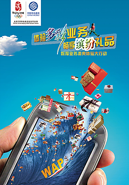 體驗多彩業務贏禮品活動海報