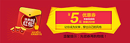 淘寶優(yōu)惠券