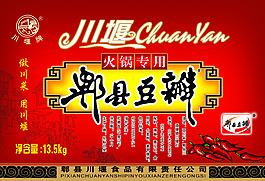 俾縣豆瓣醬包裝設(shè)計(jì)PSD源文件