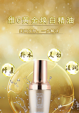 化妝品詳情頁