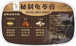 包裝龜苓膏