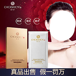 高端護膚海報真品出售假一罰萬