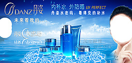 補(bǔ)水護(hù)膚海報(bào)