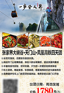 超值團
