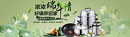 端午淘宝海报