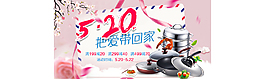 520情人節海報