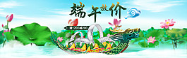 淘寶端午首飾海報(bào)