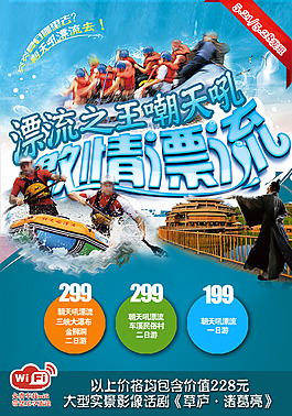 漂流之王嘲天吼海報