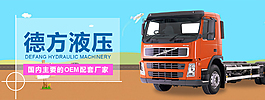 介紹企業(yè)為主的電商banner