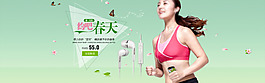 健身運動裝海報
