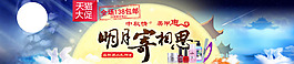 淘寶天貓海報(bào)