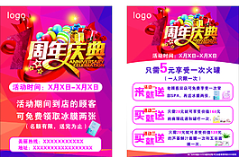 美容院傳單