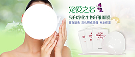 面膜海報