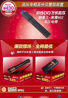 電器首頁