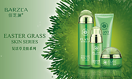 護膚品綠色海報設計
