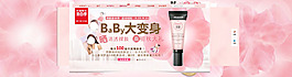 BB霜海報設(shè)計