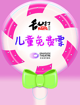 兌換券