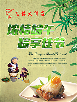 端午節水牌、濃情端午，粽享佳節。