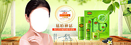 護(hù)膚品海報(bào)設(shè)計(jì)