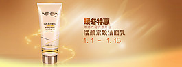 護(hù)膚品海報(bào)