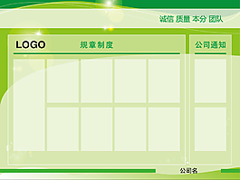 員工守則
