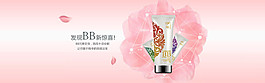 美妝護(hù)膚海報(bào)