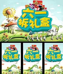 六一拆禮盒圖片
