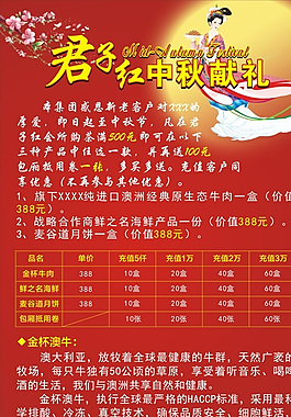中秋展架 節(jié)日展架圖片