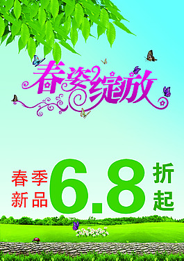 春姿綻放