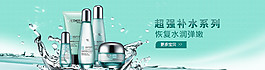 補(bǔ)水護(hù)膚品海報(bào)