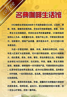 咖啡展架圖片