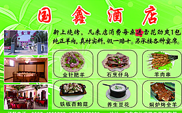 國鑫餐廳圖片