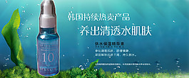 護(hù)膚海報(bào)