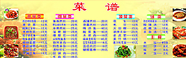 菜譜圖片