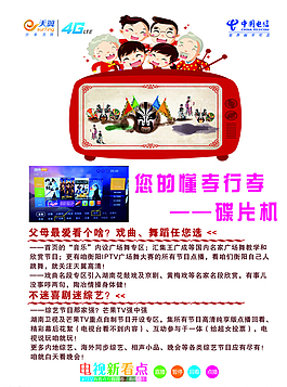 電信圖片