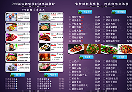菜單圖片