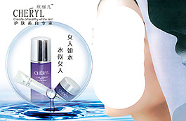 護膚海報