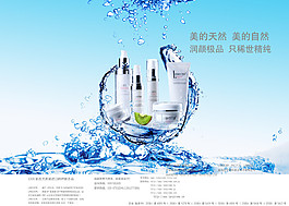 補(bǔ)水護(hù)膚海報(bào)