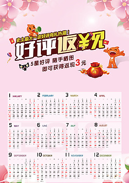 好評(píng)返現(xiàn)
