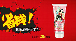 護(hù)膚品活動(dòng)海報(bào)