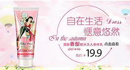護(hù)膚品海報(bào)