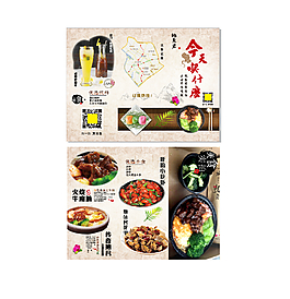 中國風(fēng) 三折頁