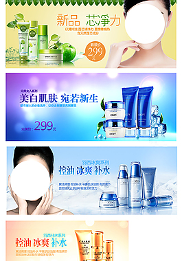 美妆护肤品海报设计