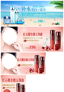 夏季護(hù)膚海報(bào)