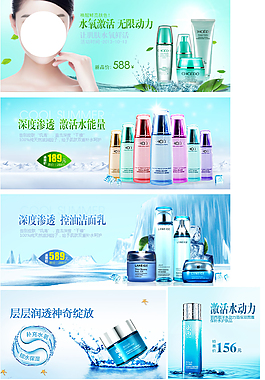 護(hù)膚品海報(bào)設(shè)計(jì)