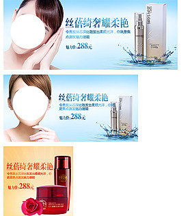 護(hù)膚補(bǔ)水海報(bào)設(shè)計(jì)